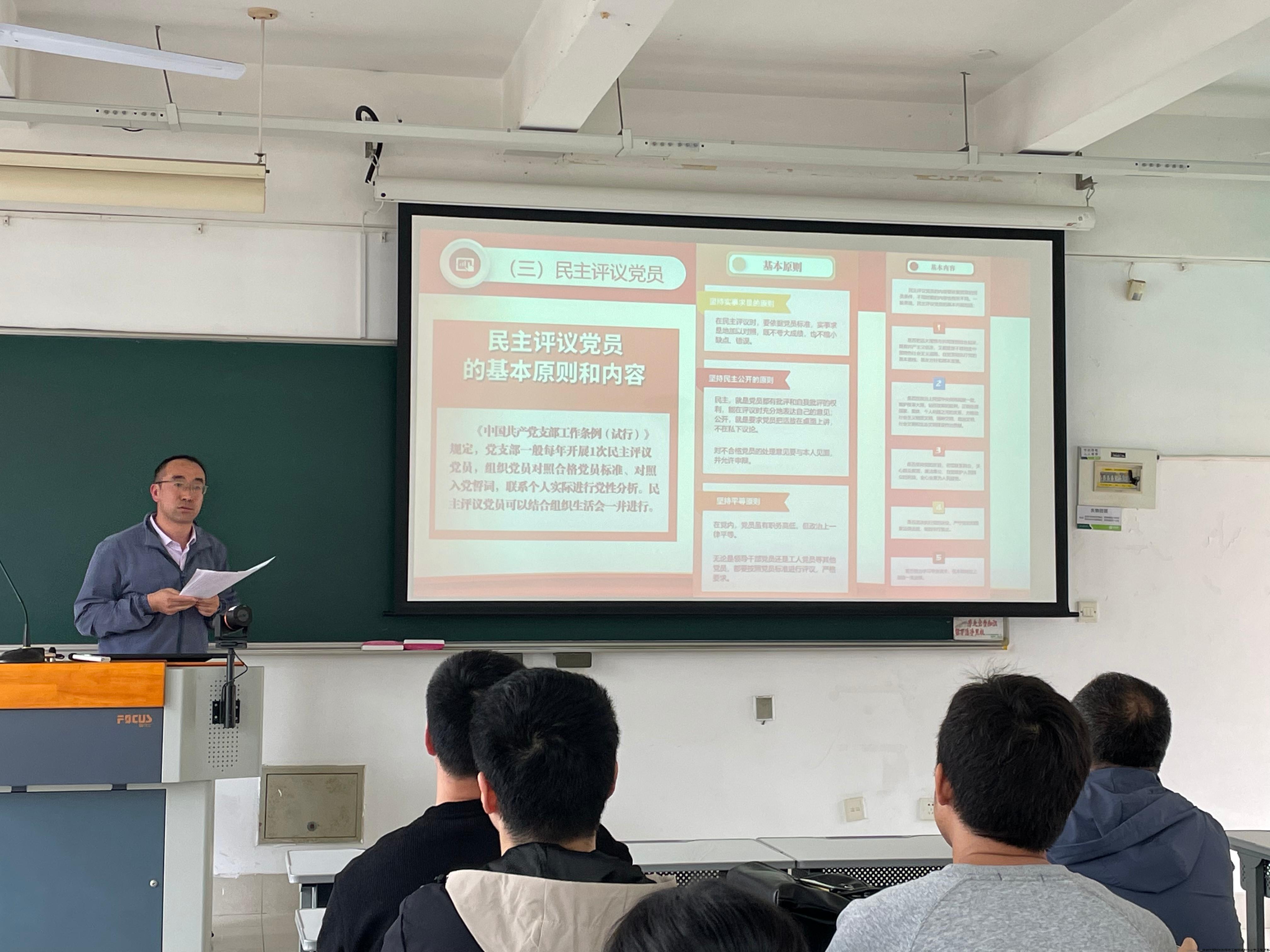 20240305 民主评议党员.jpg 20240305 民主评议党员.jpg