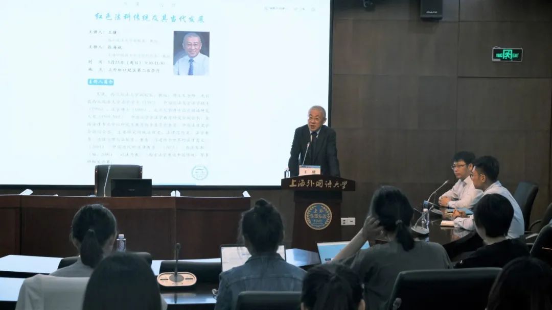 西北政法大学副校长王健教授作客上外"法意讲坛"
