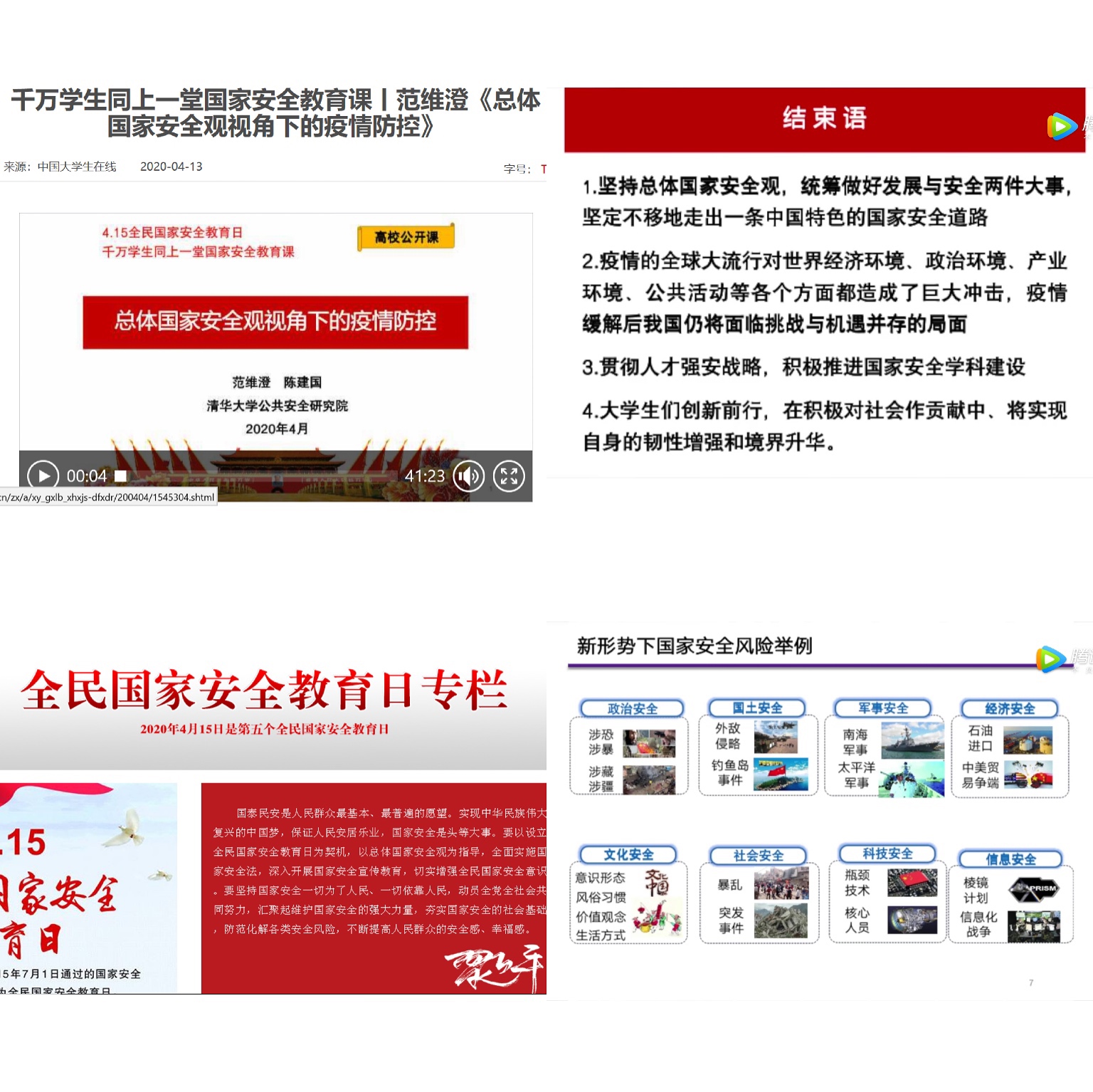 QQ图片20200417081905.jpg