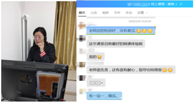 5.在线上课进行时.png