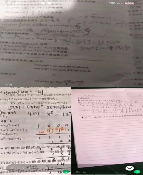 9.学生在线学业帮扶.png