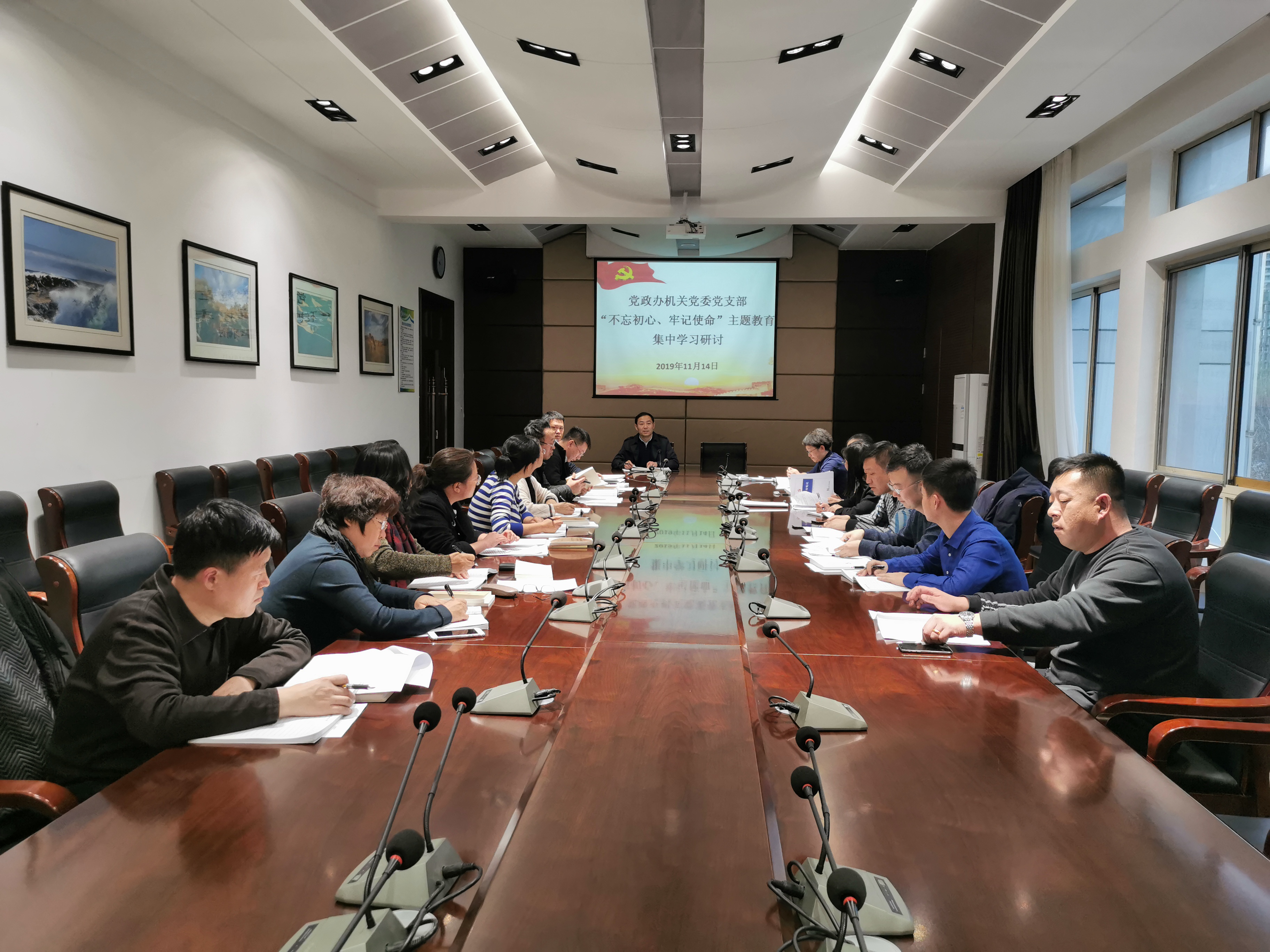 11.14校机关党政办机关党委党支部召开党员大会进行集中学习研讨.jpg