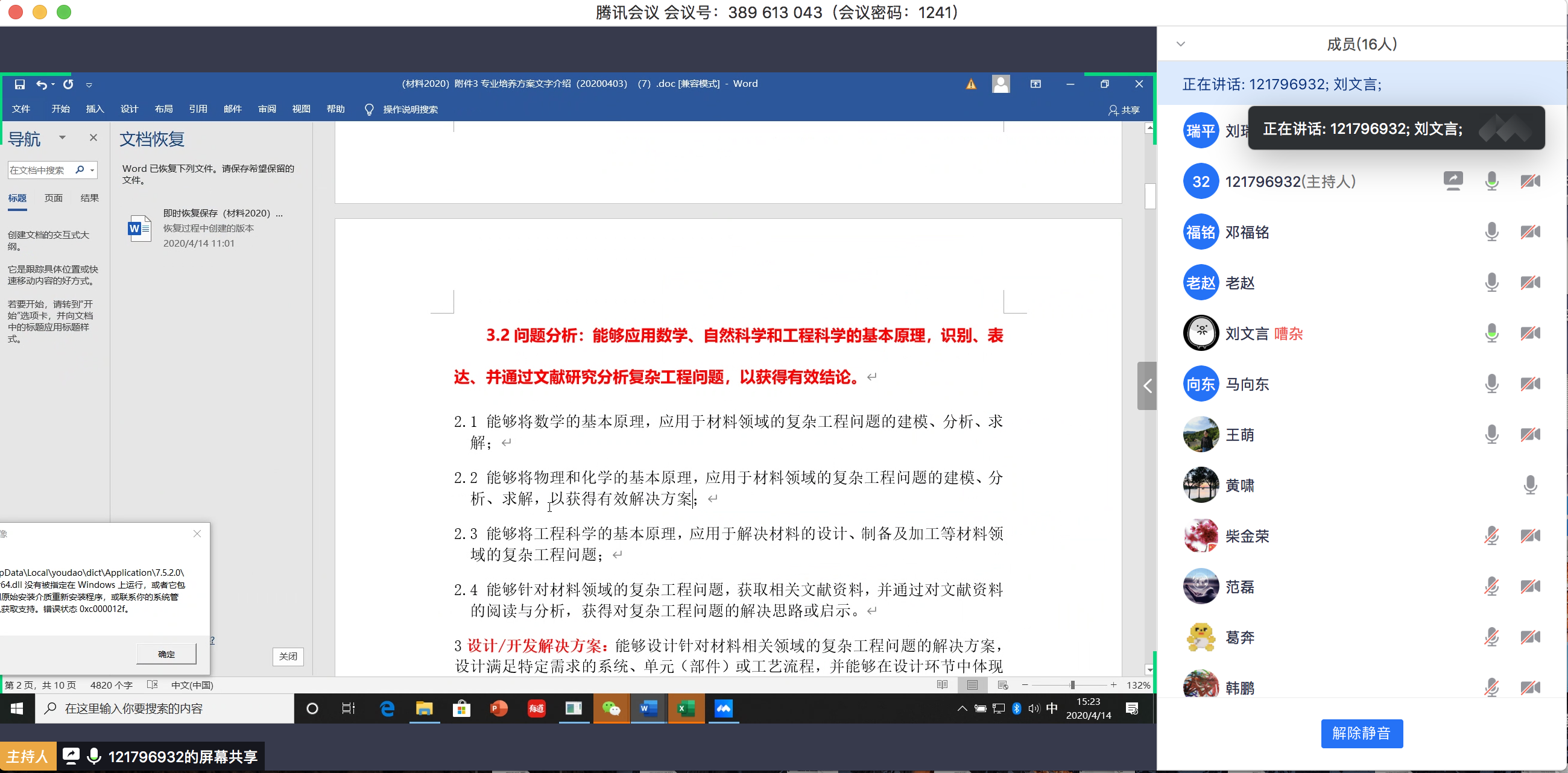 微信图片_20200417132326.png