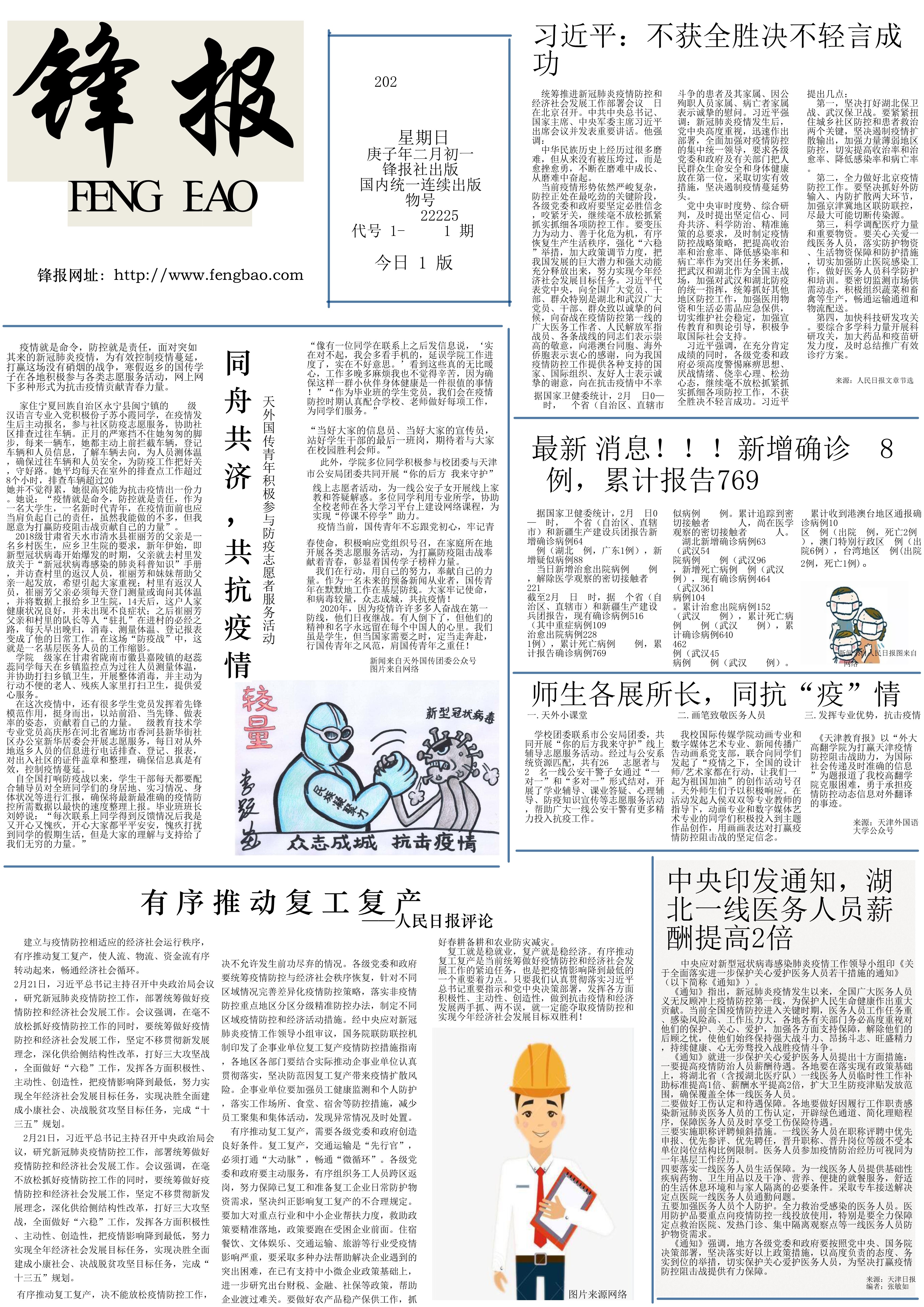 张敏如同学作品，支部党员董仕衍老师指导。