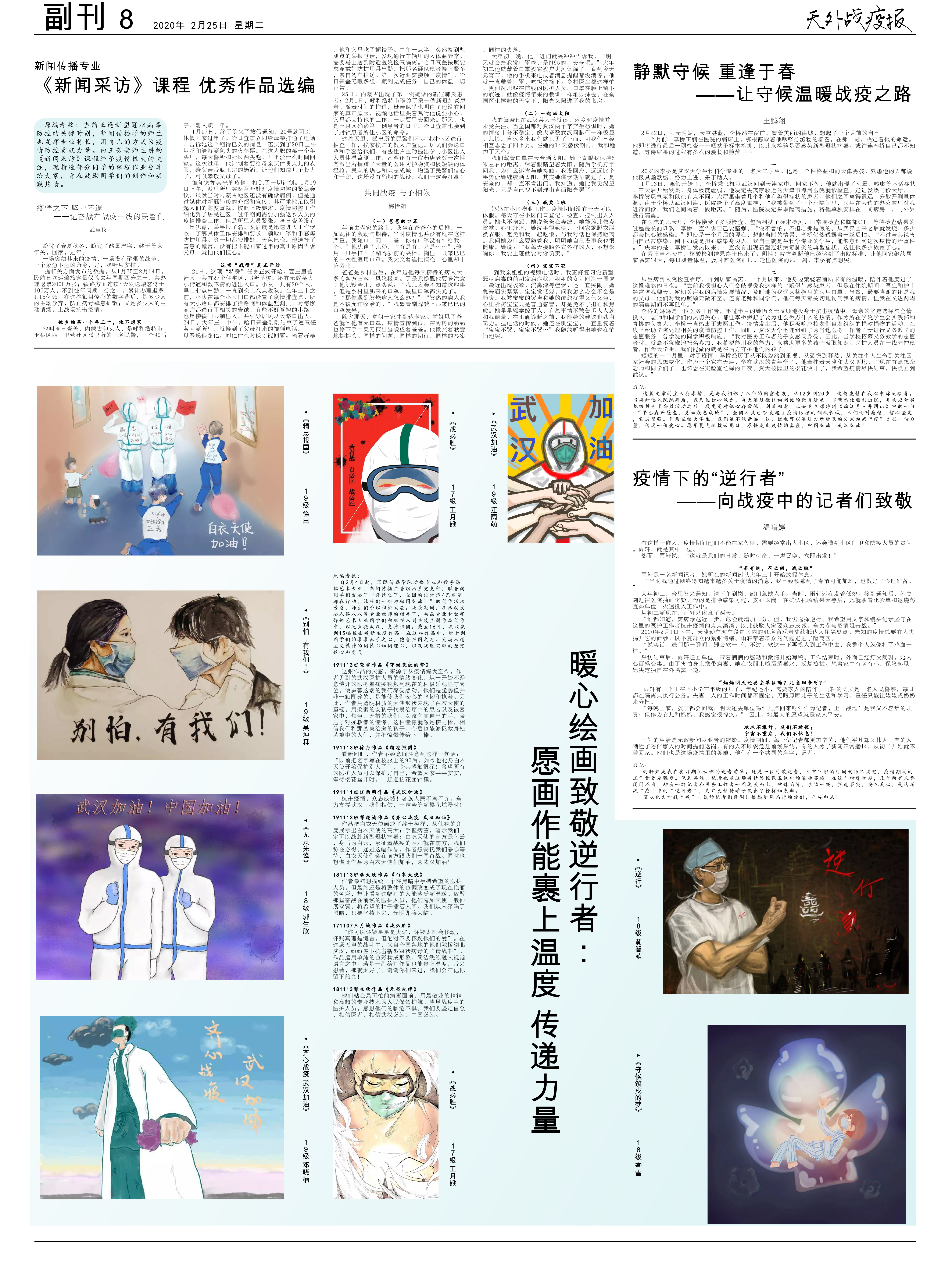 弓晋同学作品，支部党员董仕衍老师指导。