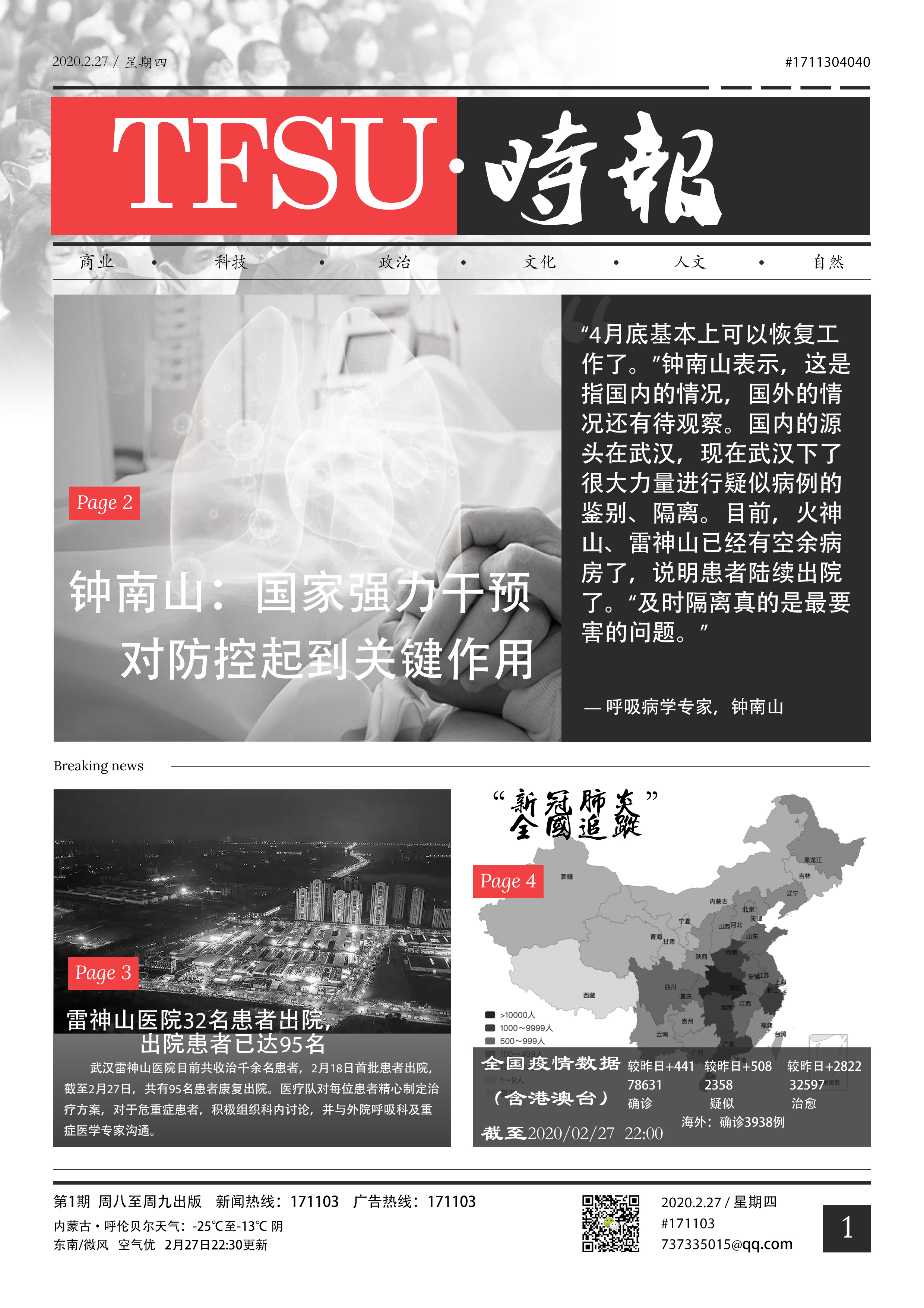 杜拉尔·珍妮同学作品，支部党员董仕衍老师指导。