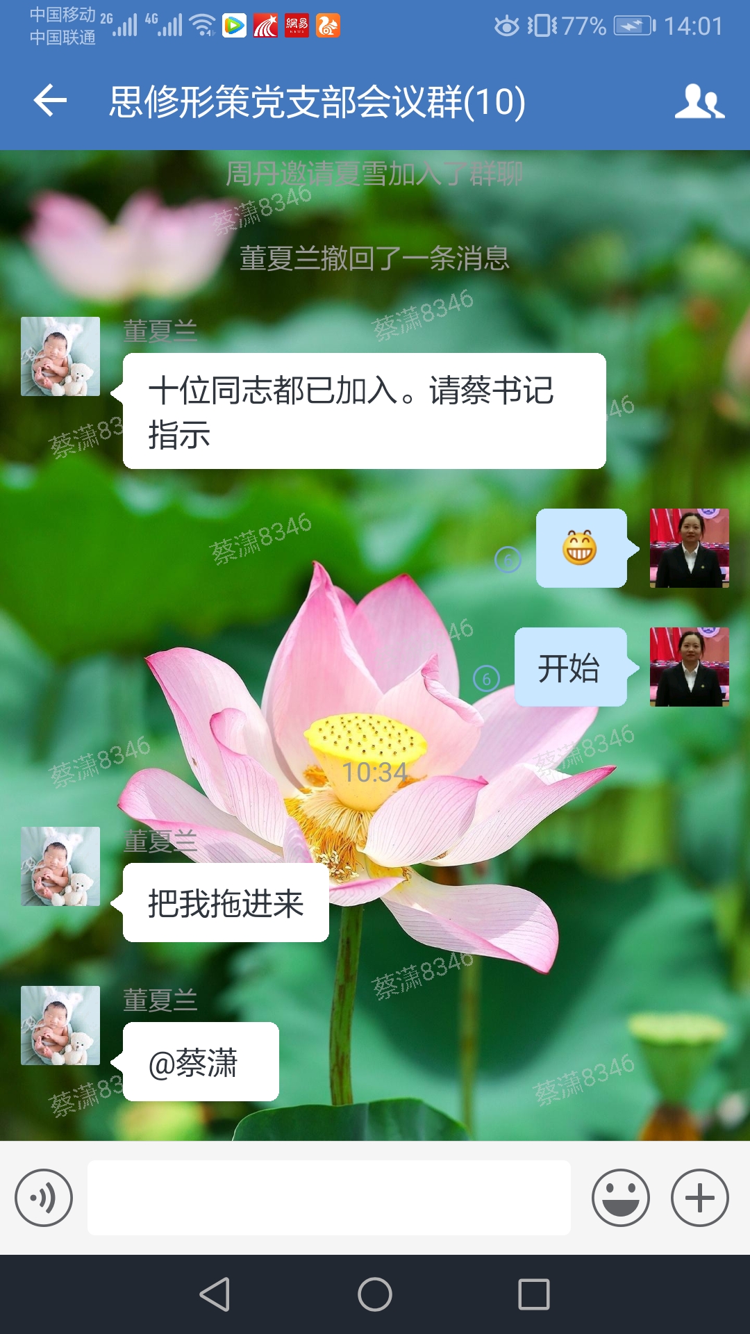 Screenshot_20200309_140113_com.tencent.wework.jpg