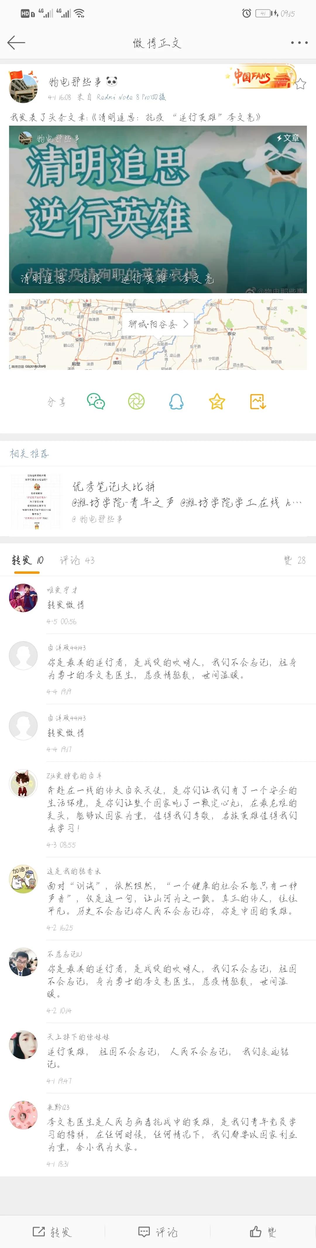 微信图片_20200423120559.jpg