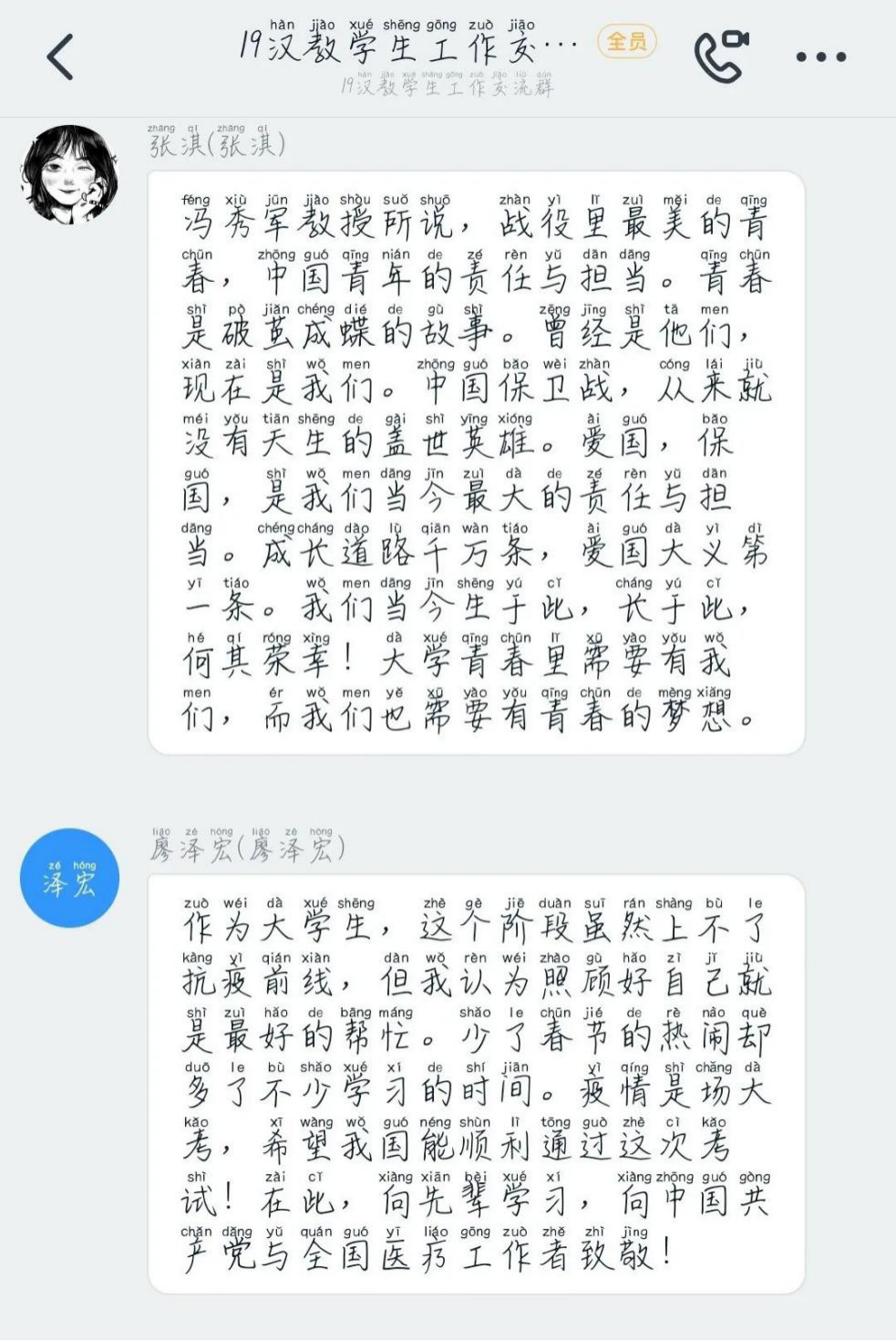 发言图片.png