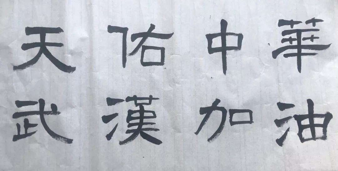 图为汉语言文学专业党支部汪泽军书法.jpg