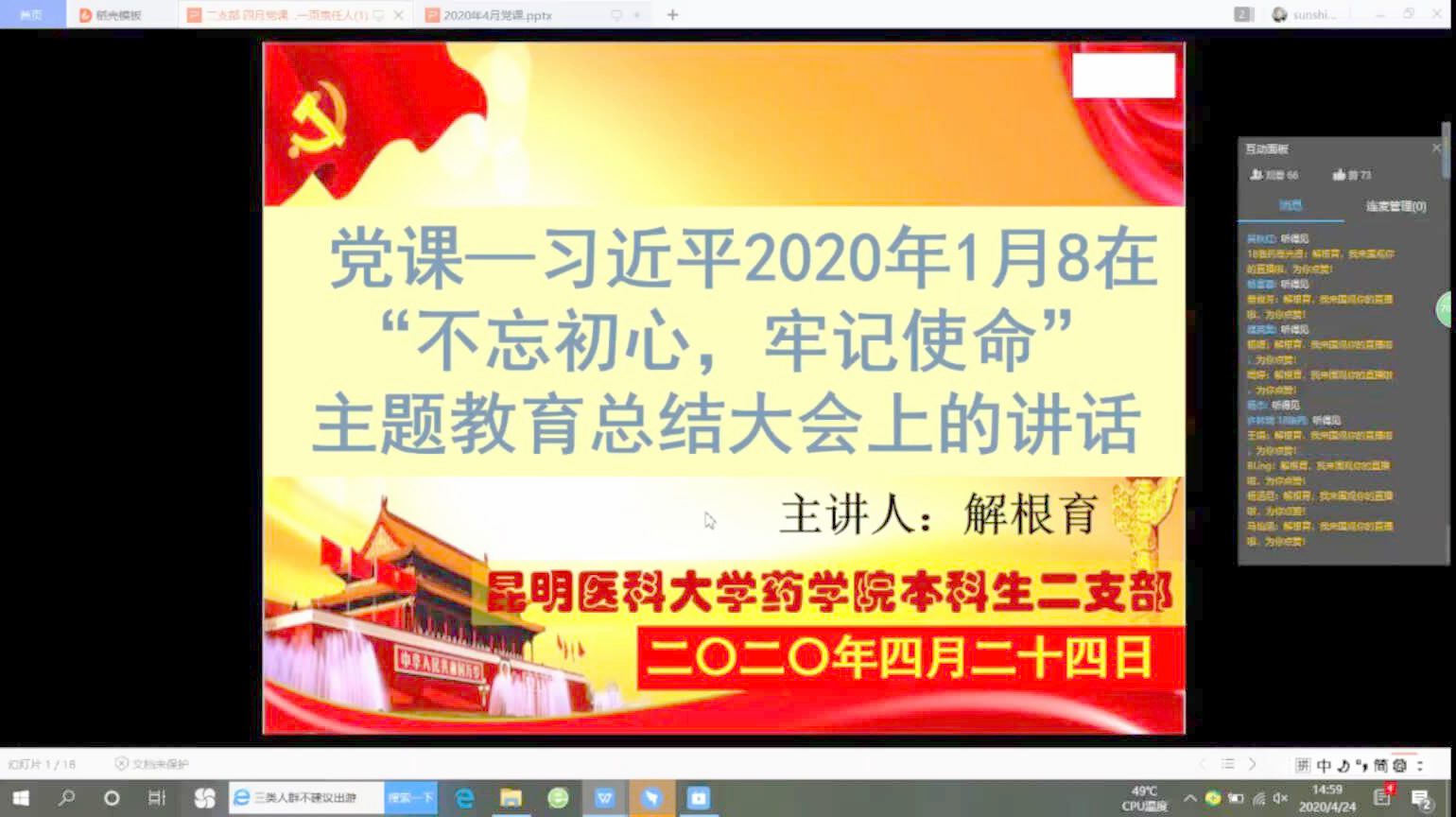 QQ图片2020042611132300.jpg