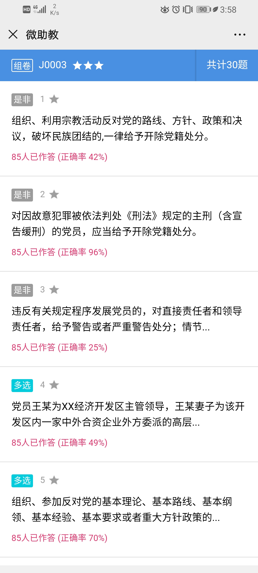 Screenshot_20200426_155800_com.tencent.mm.jpg