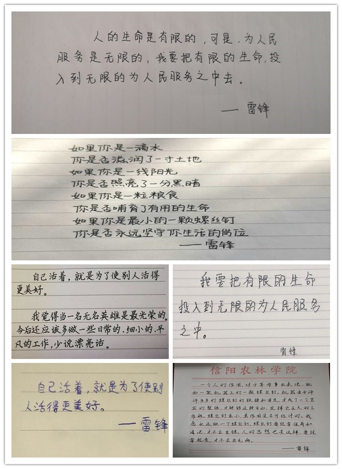 支部党员们通过阅读《雷锋日记》,摘抄书写雷锋的经典名言,同志们下笔