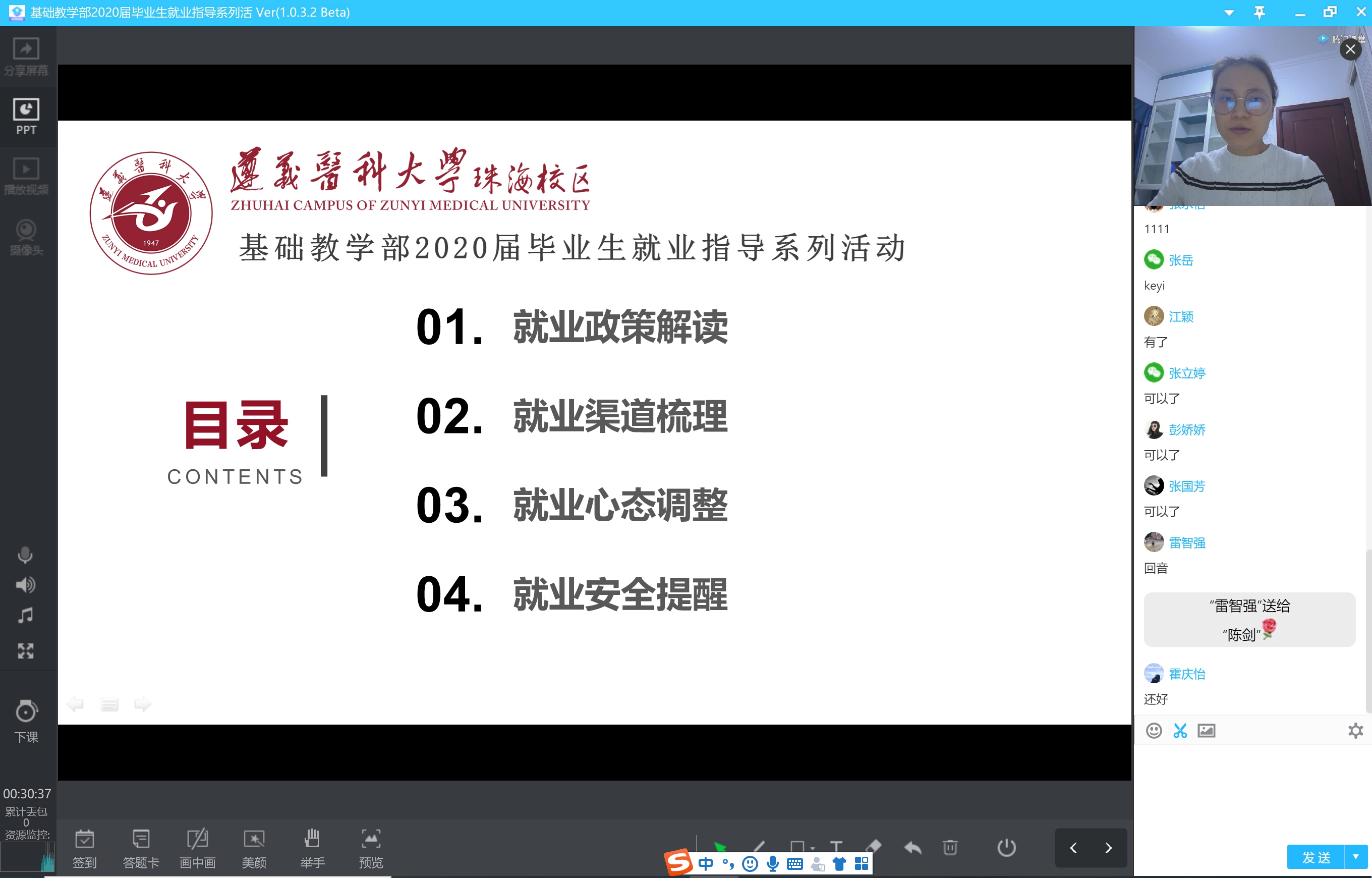 腾讯课堂图片20200426191815.jpg