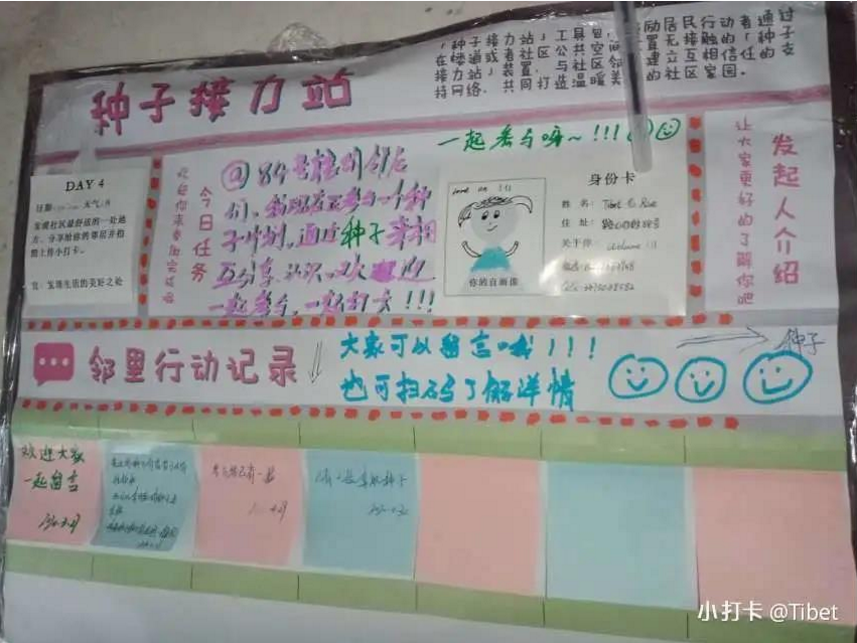 004-自制种子接力站-2.png