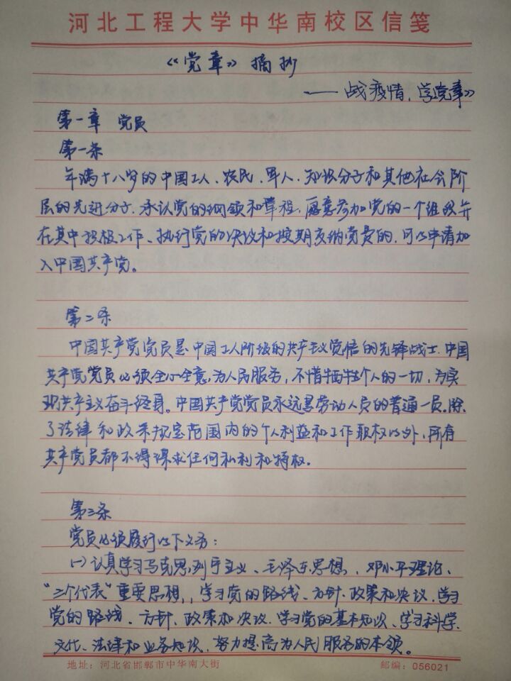 园林1602 刘明智子.jpg