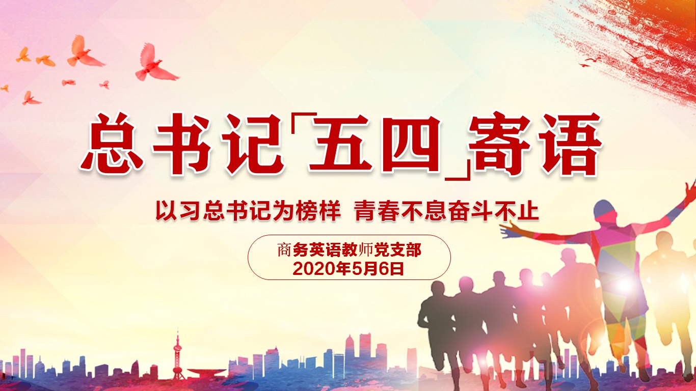 五四寄语封面.jpg