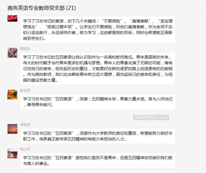 五四寄语3.JPG