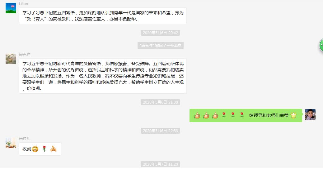五四寄语2.JPG