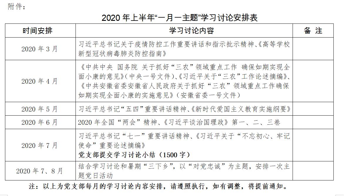 一月一主题.jpg