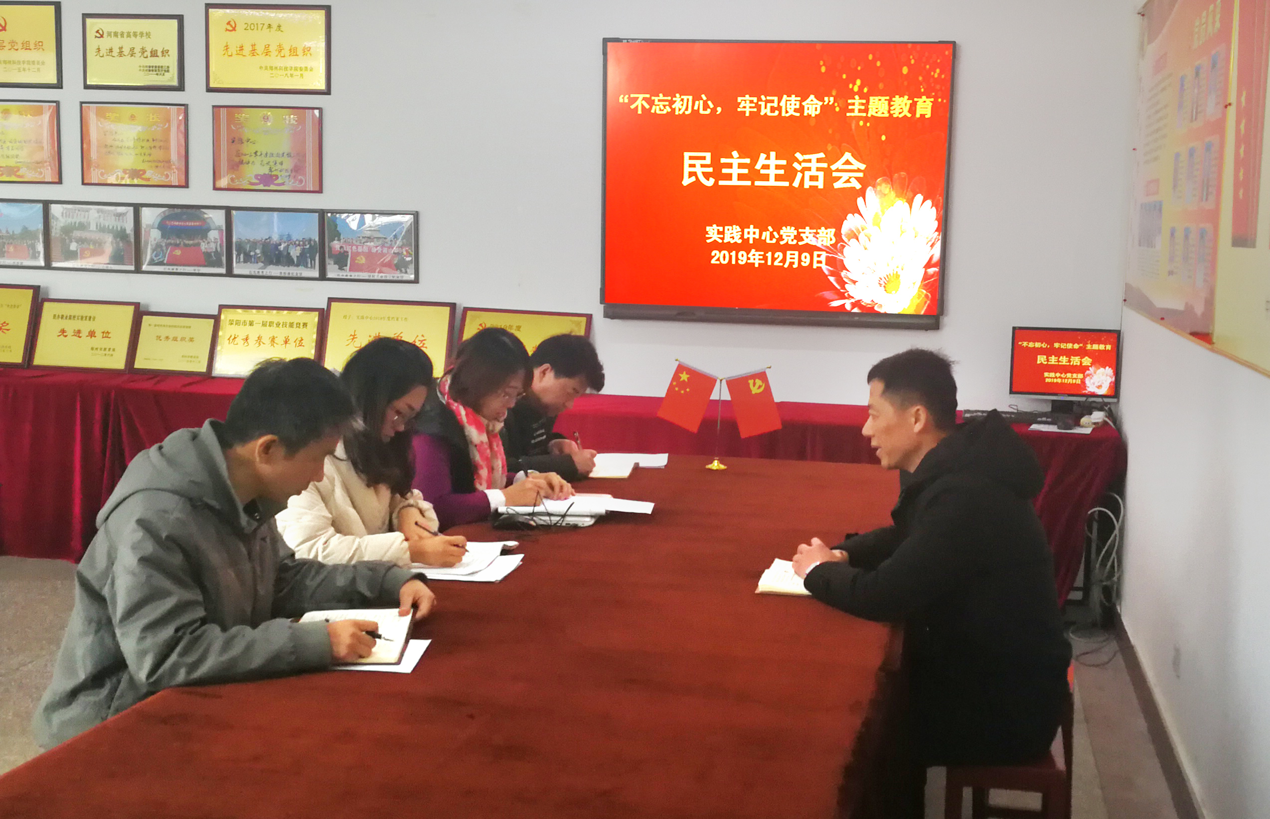 实践中心党支部召开“不忘初心、牢记使命”主题教育民主生活会.jpg