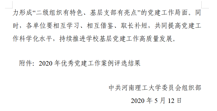 QQ图片20200514180248