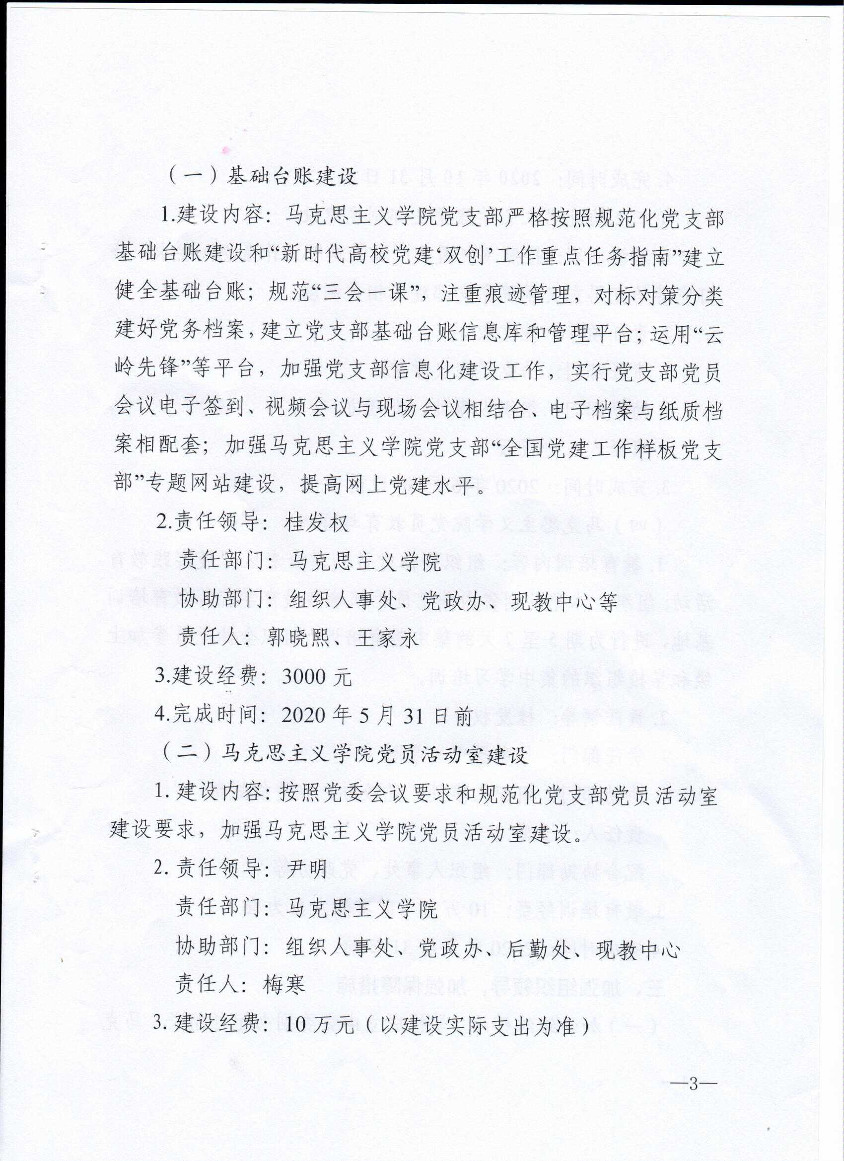 第3页.jpg