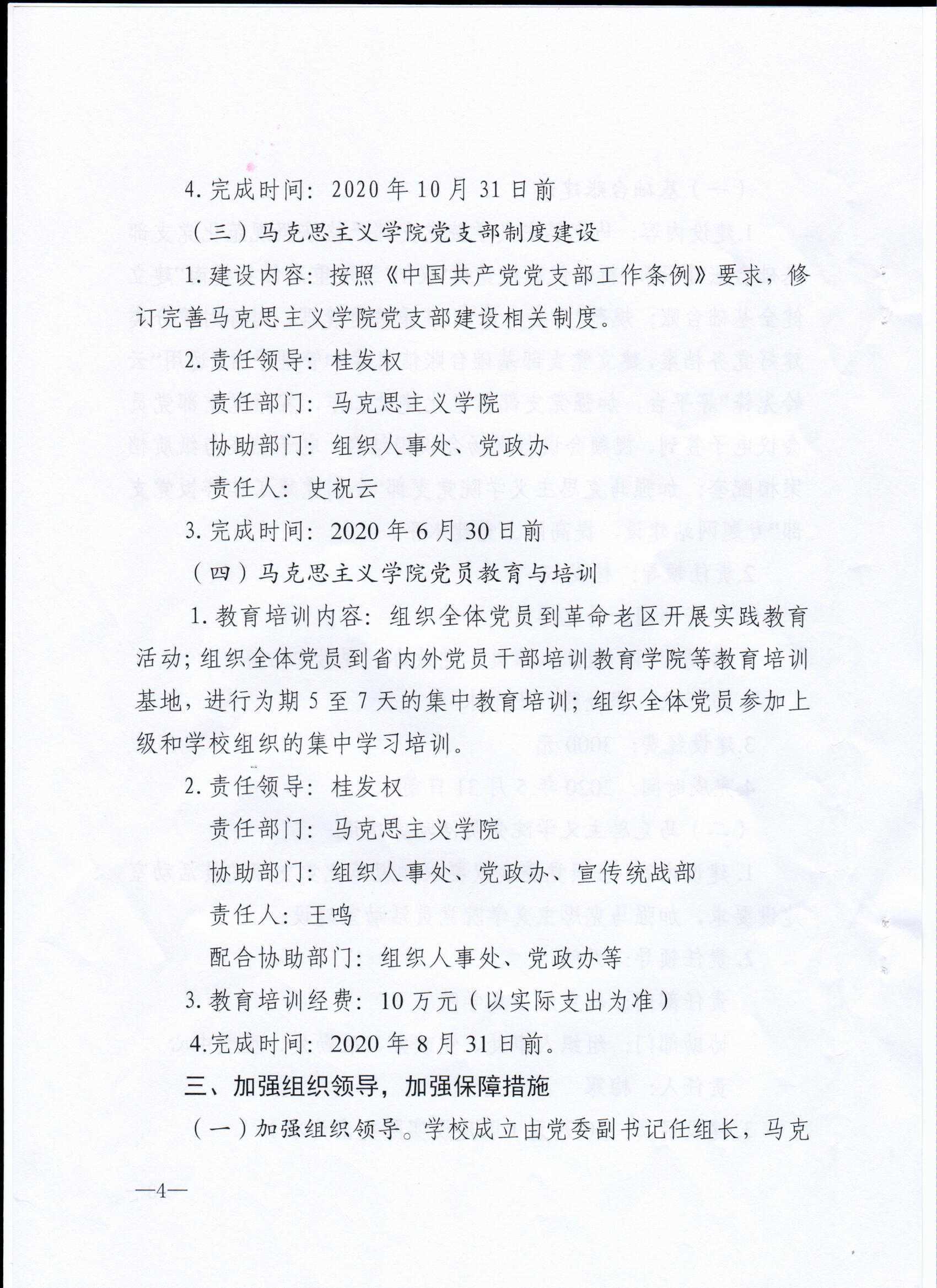 第4页.jpg