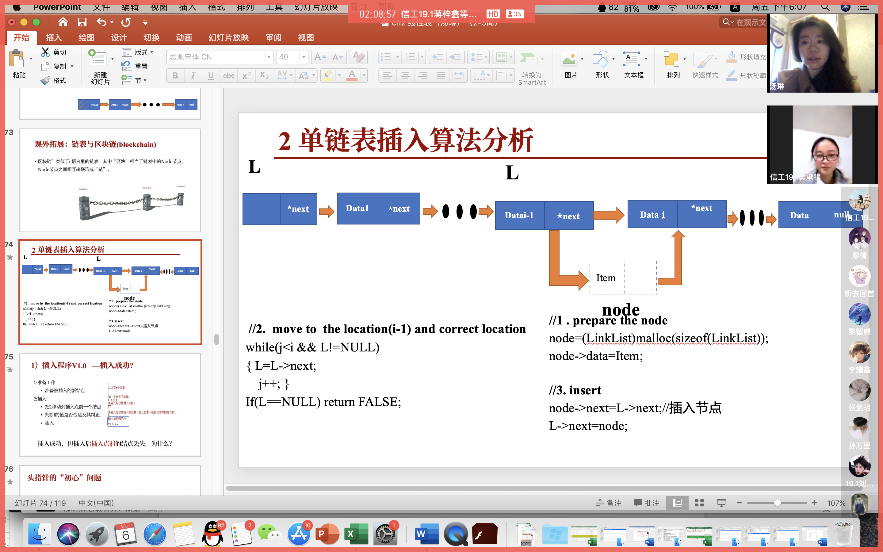 1 汤琳 《数据结构》.png