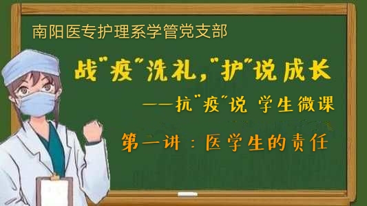战疫洗礼封面图.jpg