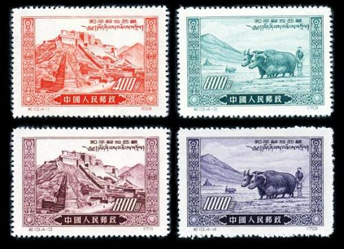 西藏和平解放邮票.jpg