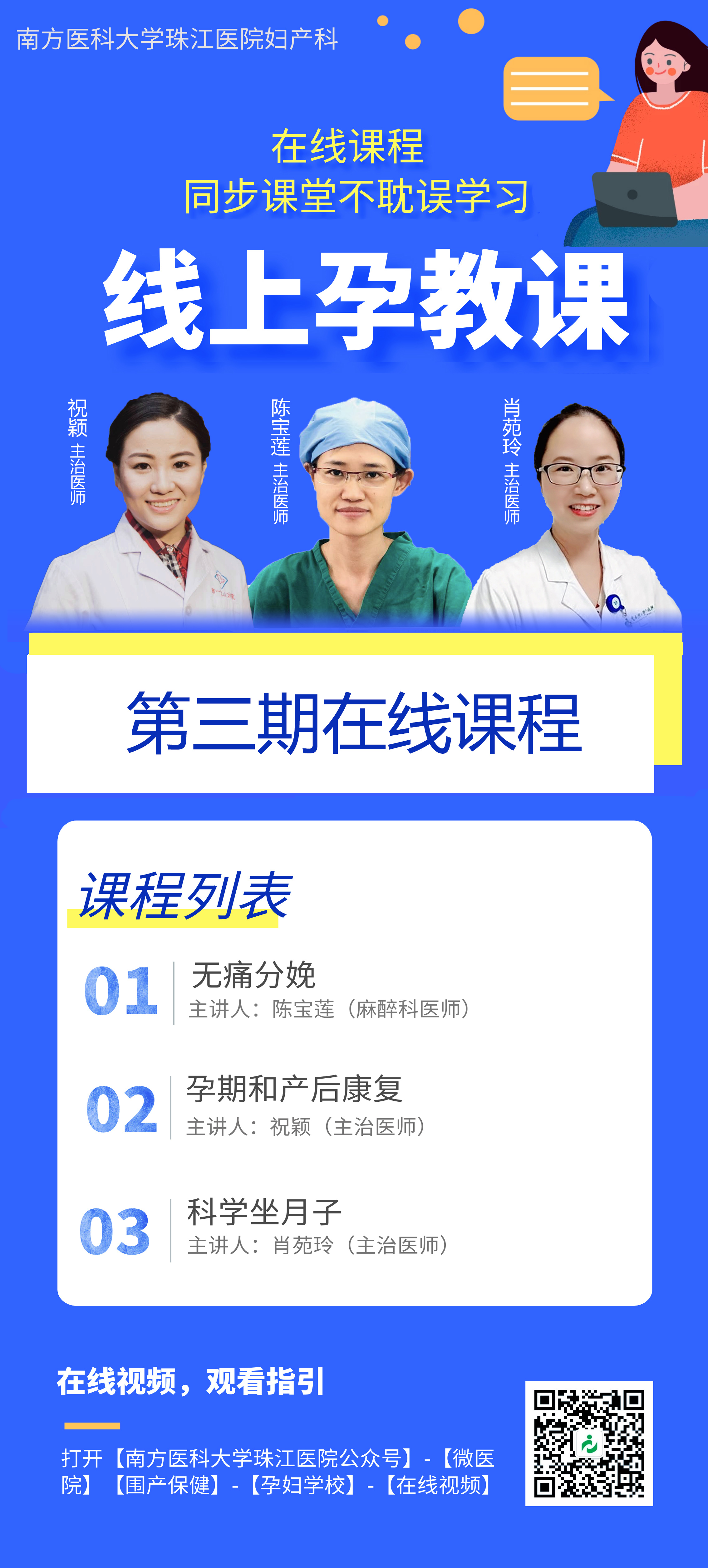 线上孕教课2.jpg 线上孕教课2.jpg
