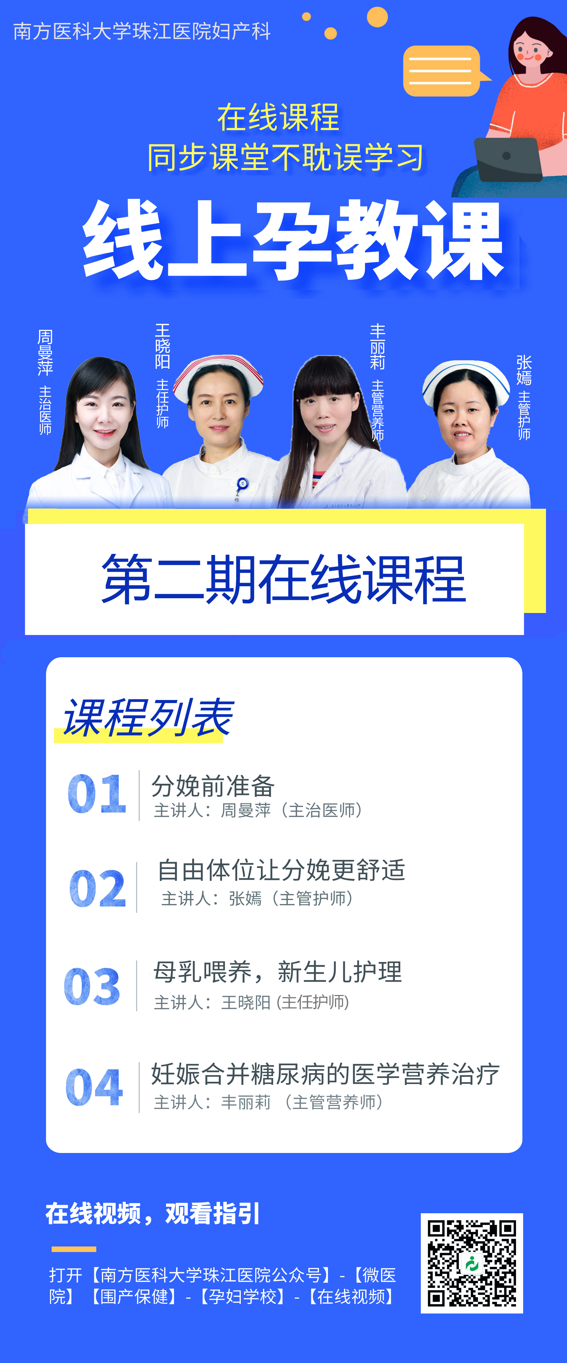 线上孕教课3.jpg 线上孕教课3.jpg