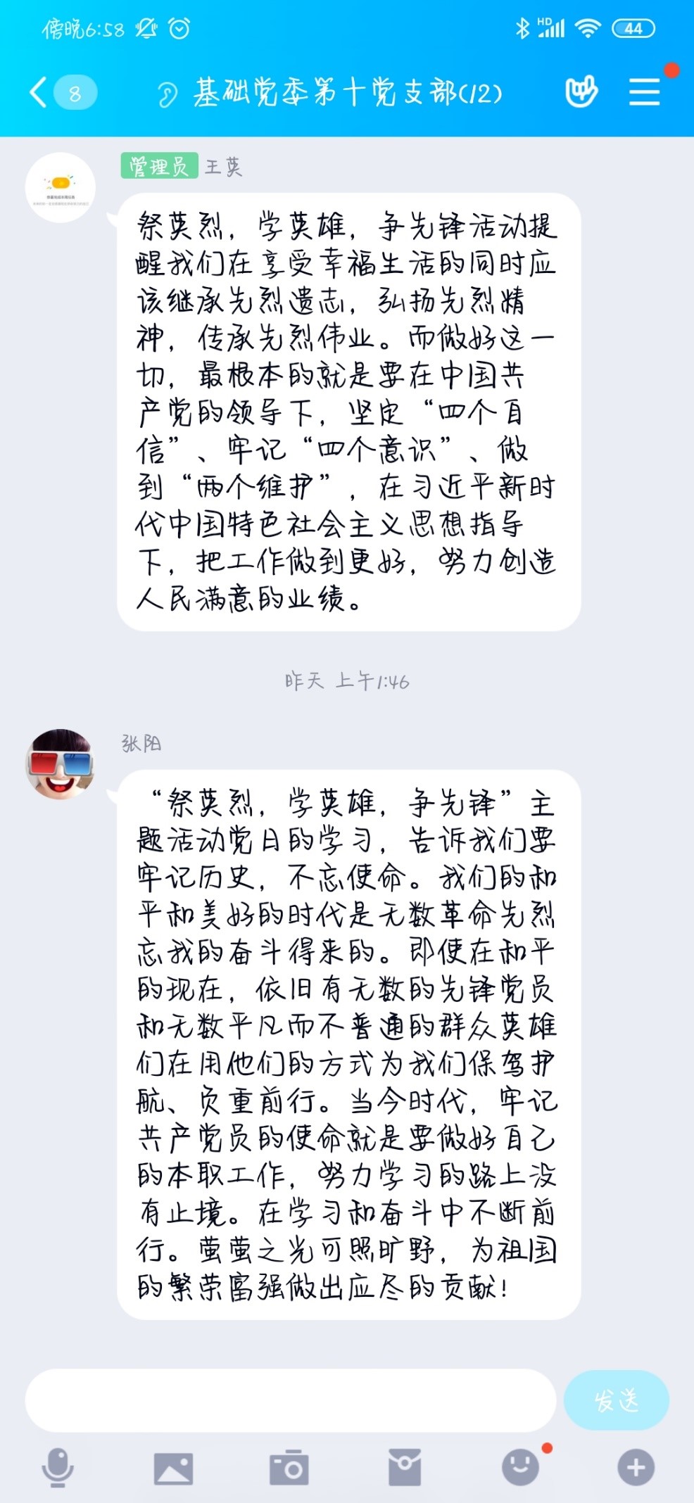 研讨发言2.jpg