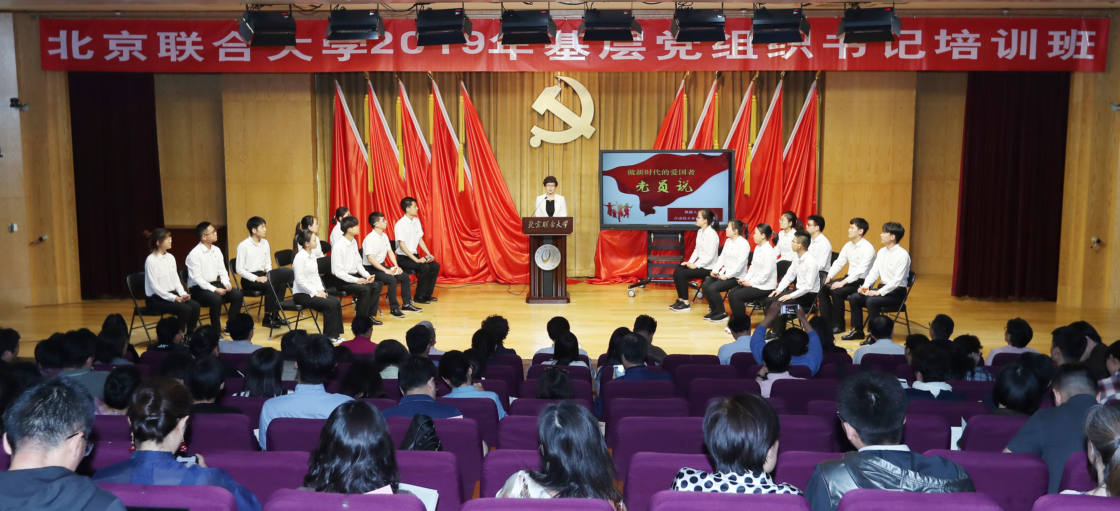 纪念新中国成立70周年、五四运动200周年，我和我的祖国-党员说