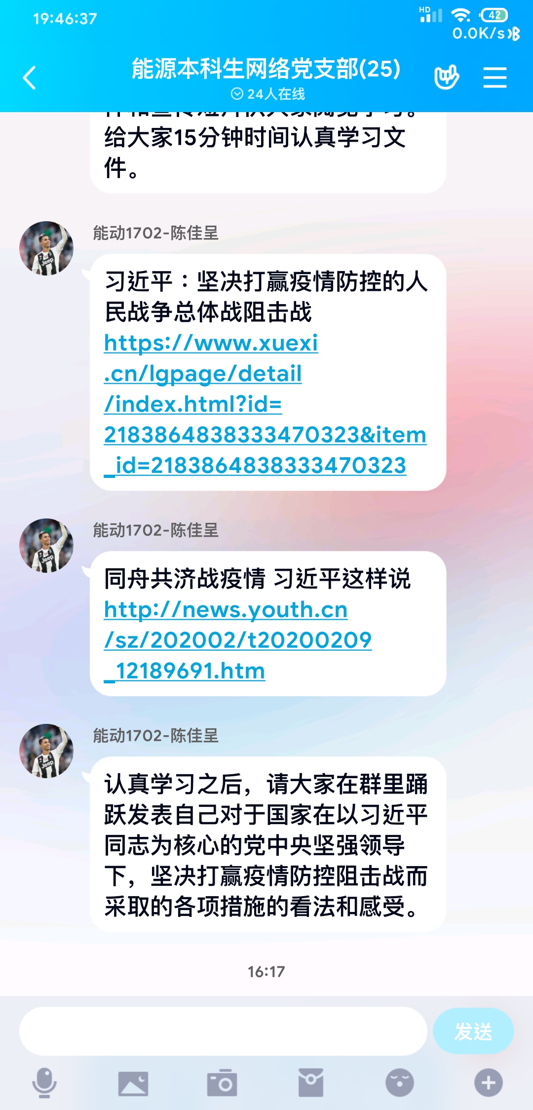 Screenshot_2020-02-13-19-46-37-572_com.tencent.mobileqq.jpg