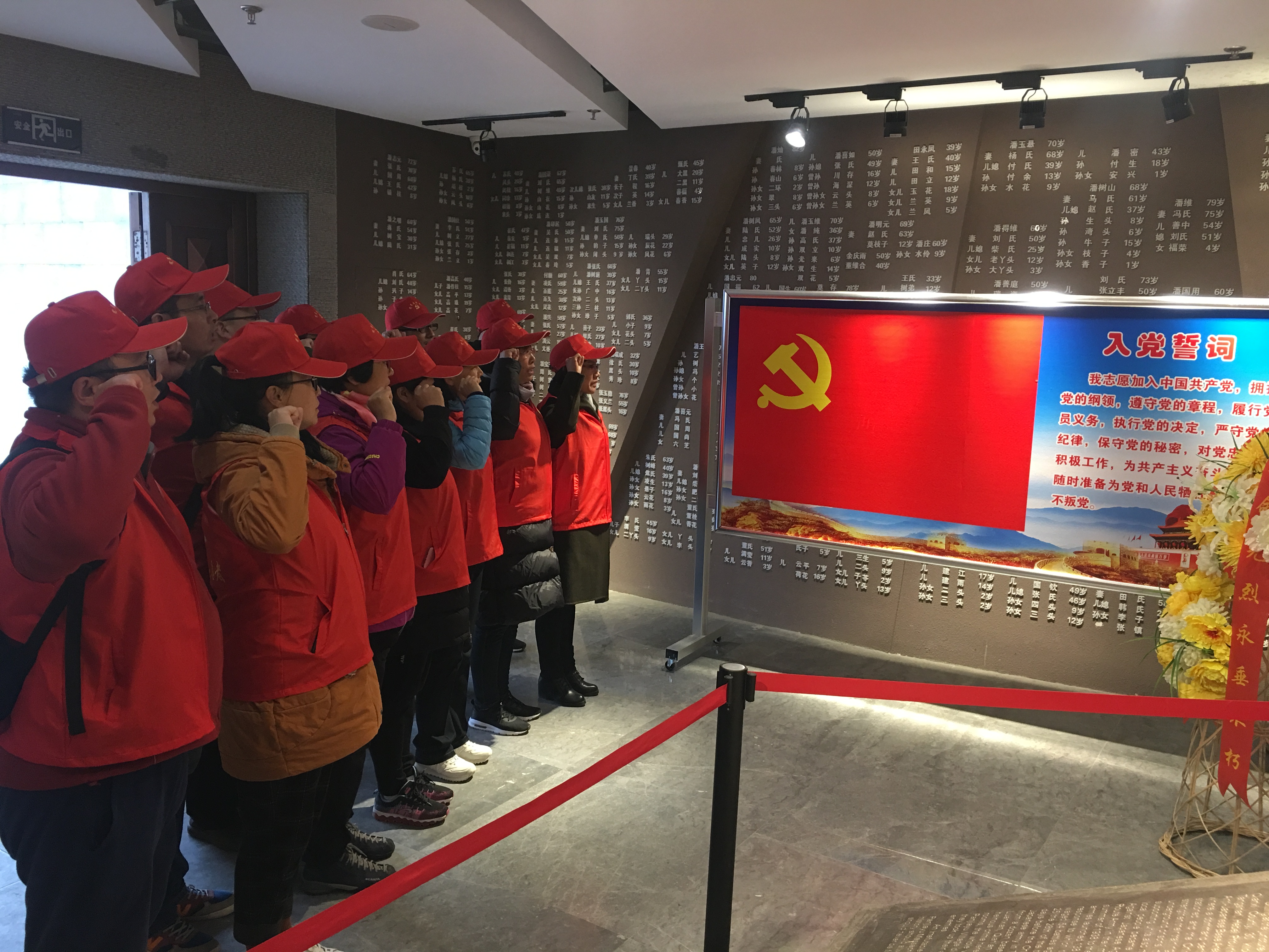 重温入党誓词1