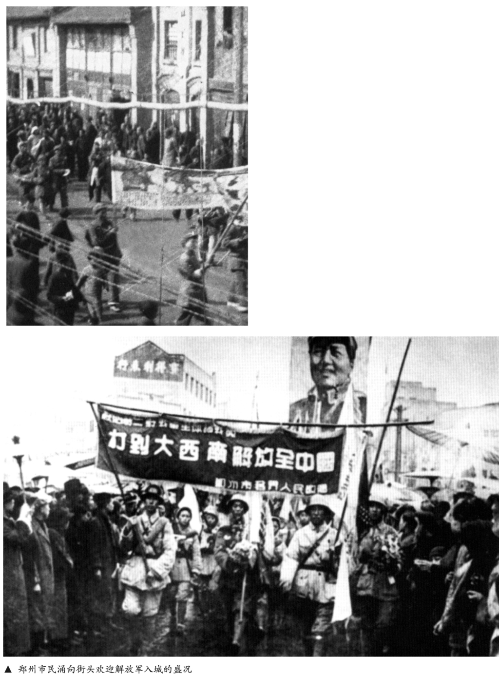 郑州市民涌向街头欢迎解放军入城的盛况.jpg