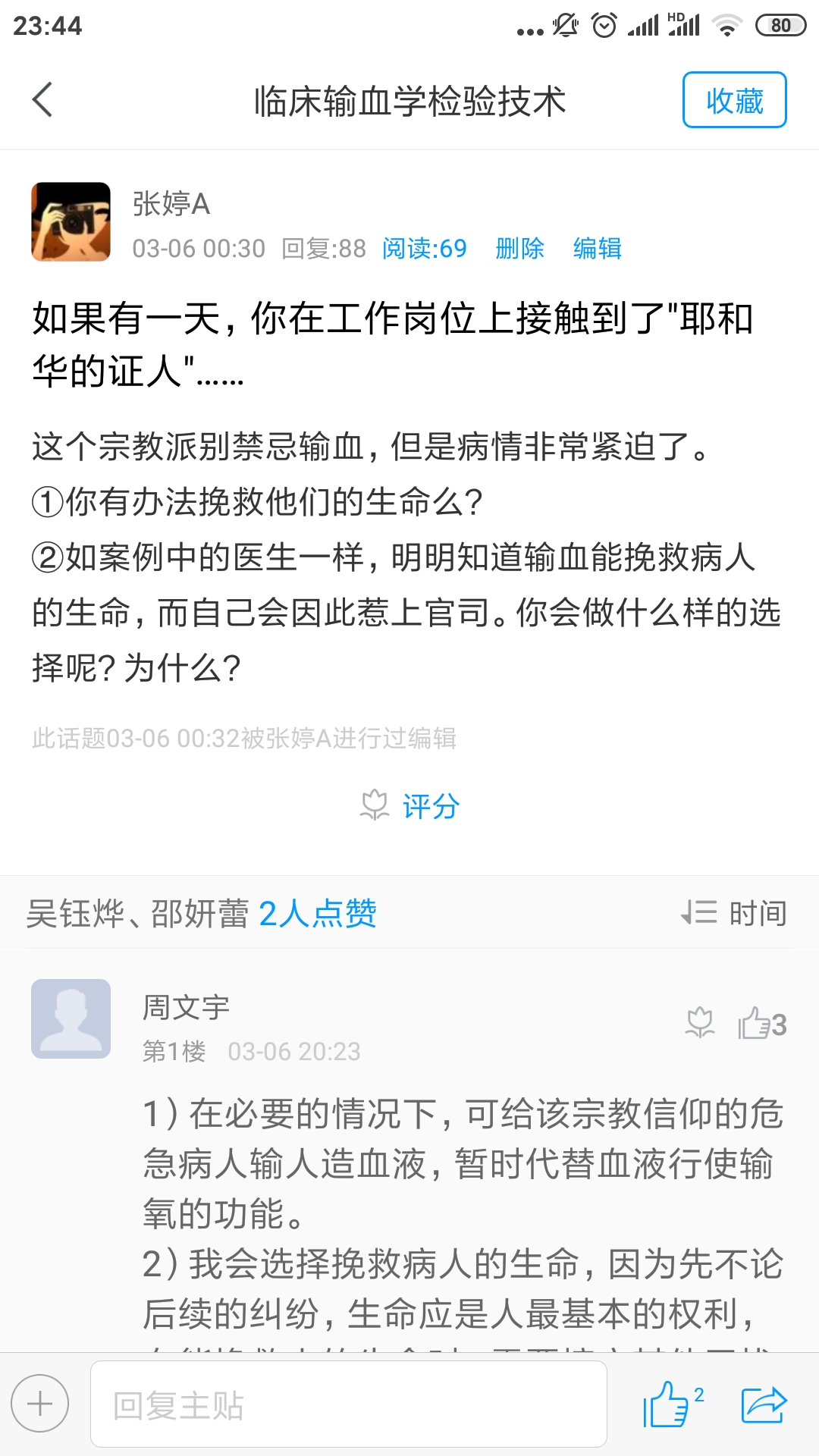 课程思政线上云课堂.jpg