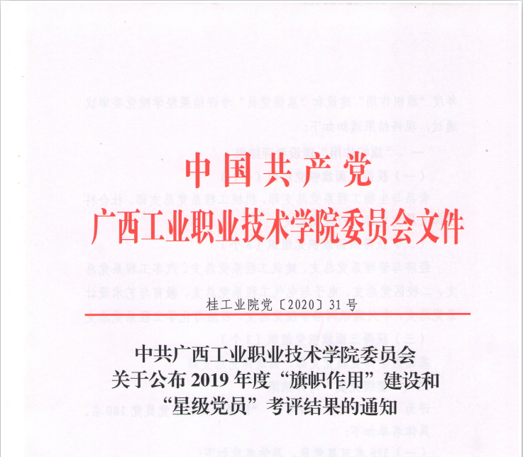 获奖文件