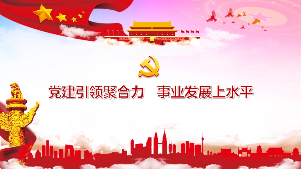 幻灯片3