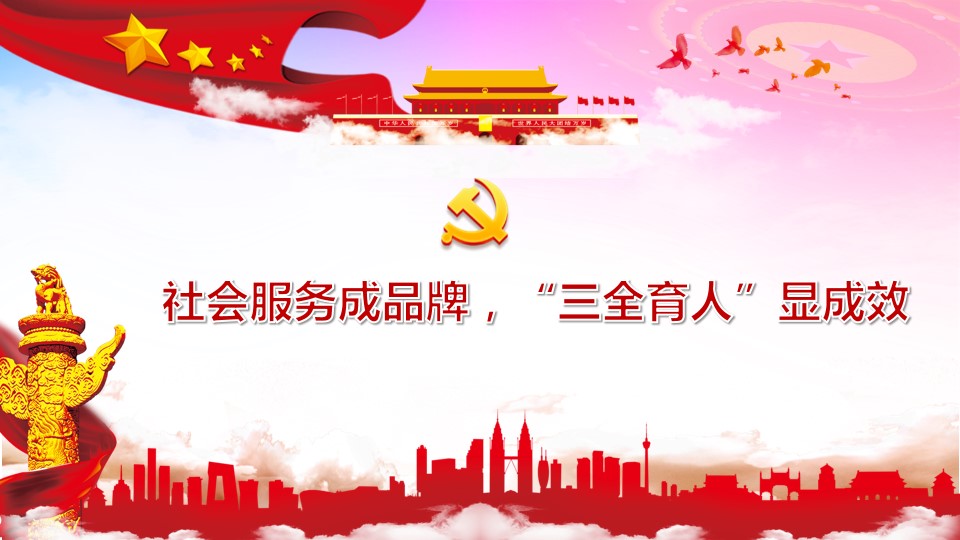 幻灯片14