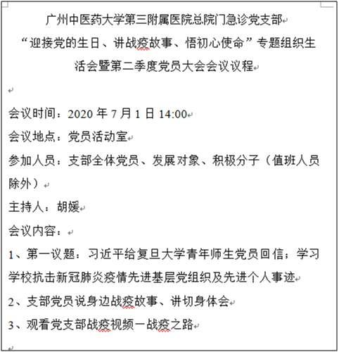 微信图片_20200702090736.png