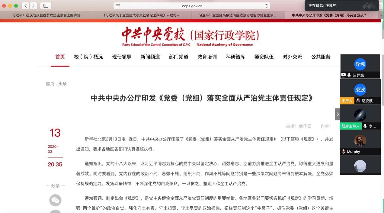 线上理论学习.jpg