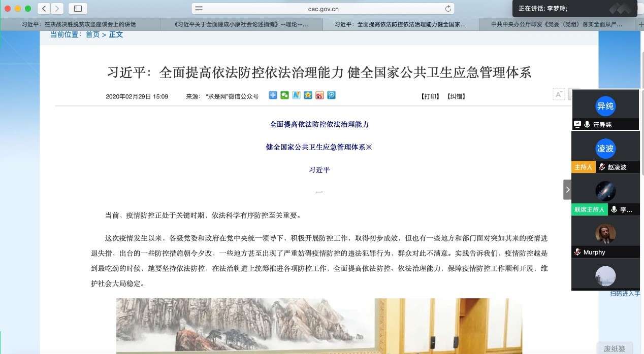 线上理论学习2.jpg