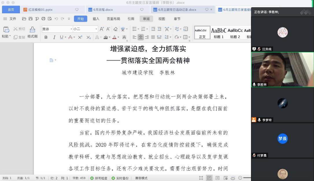 线上学习交流.jpg