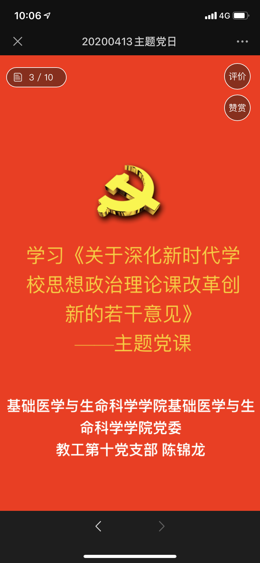 学习照片1.png
