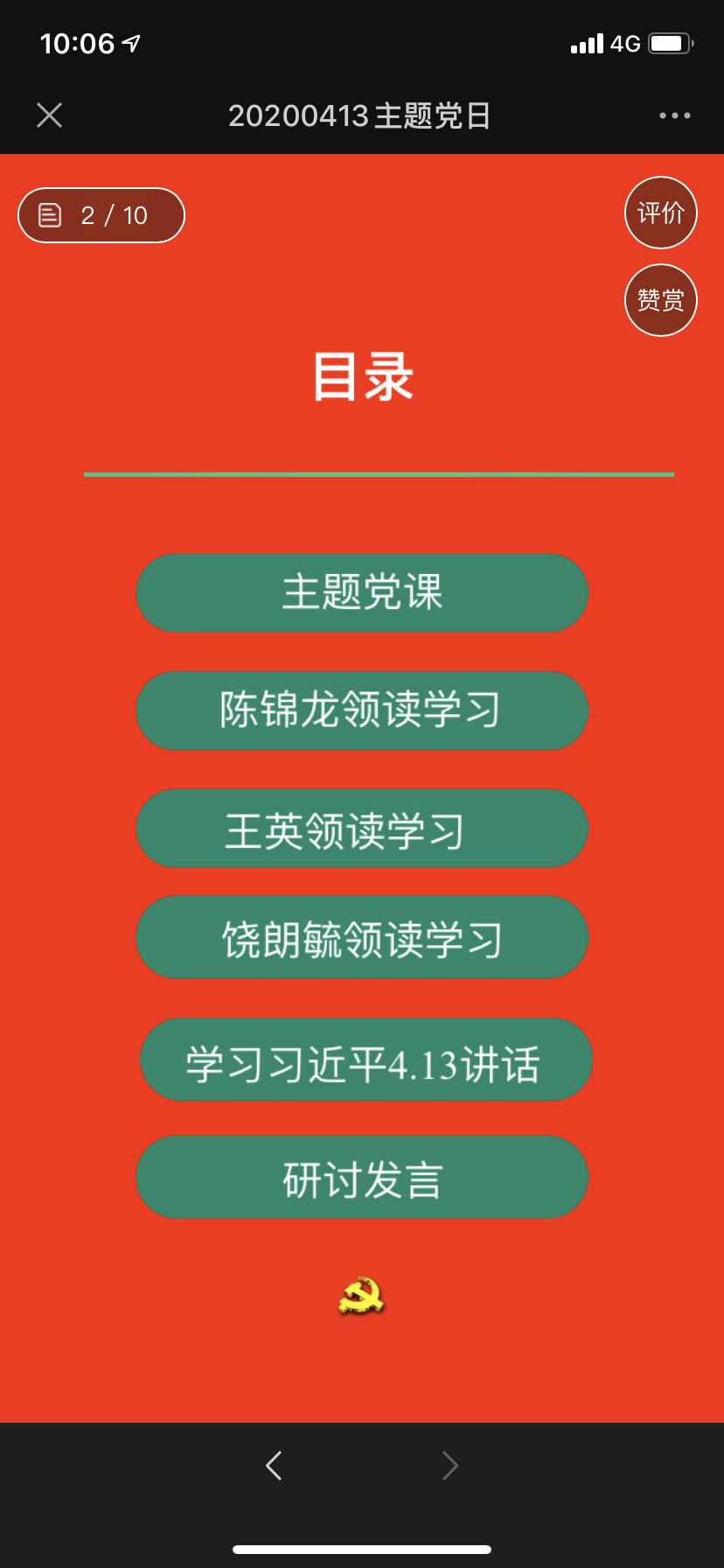 学习照片2.png