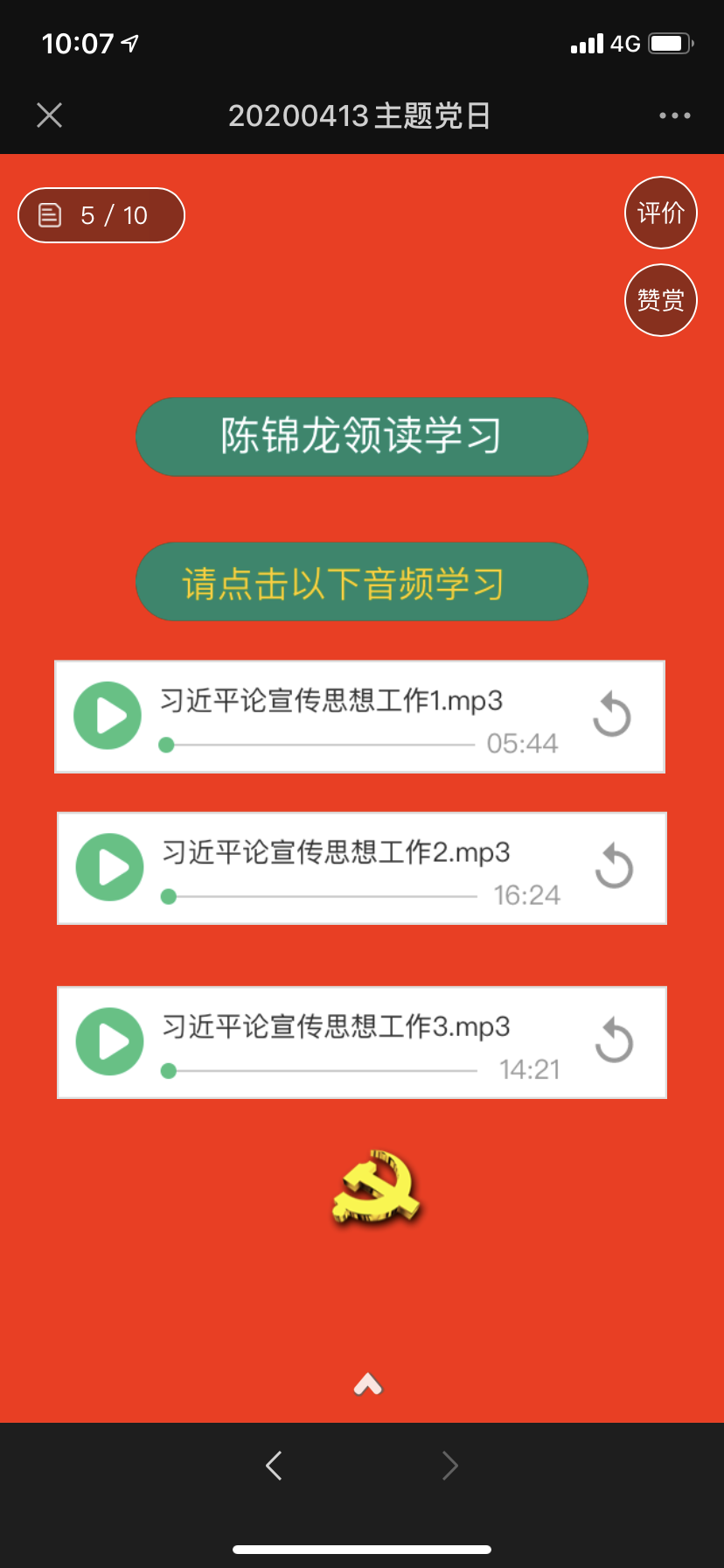 学习照片4.png