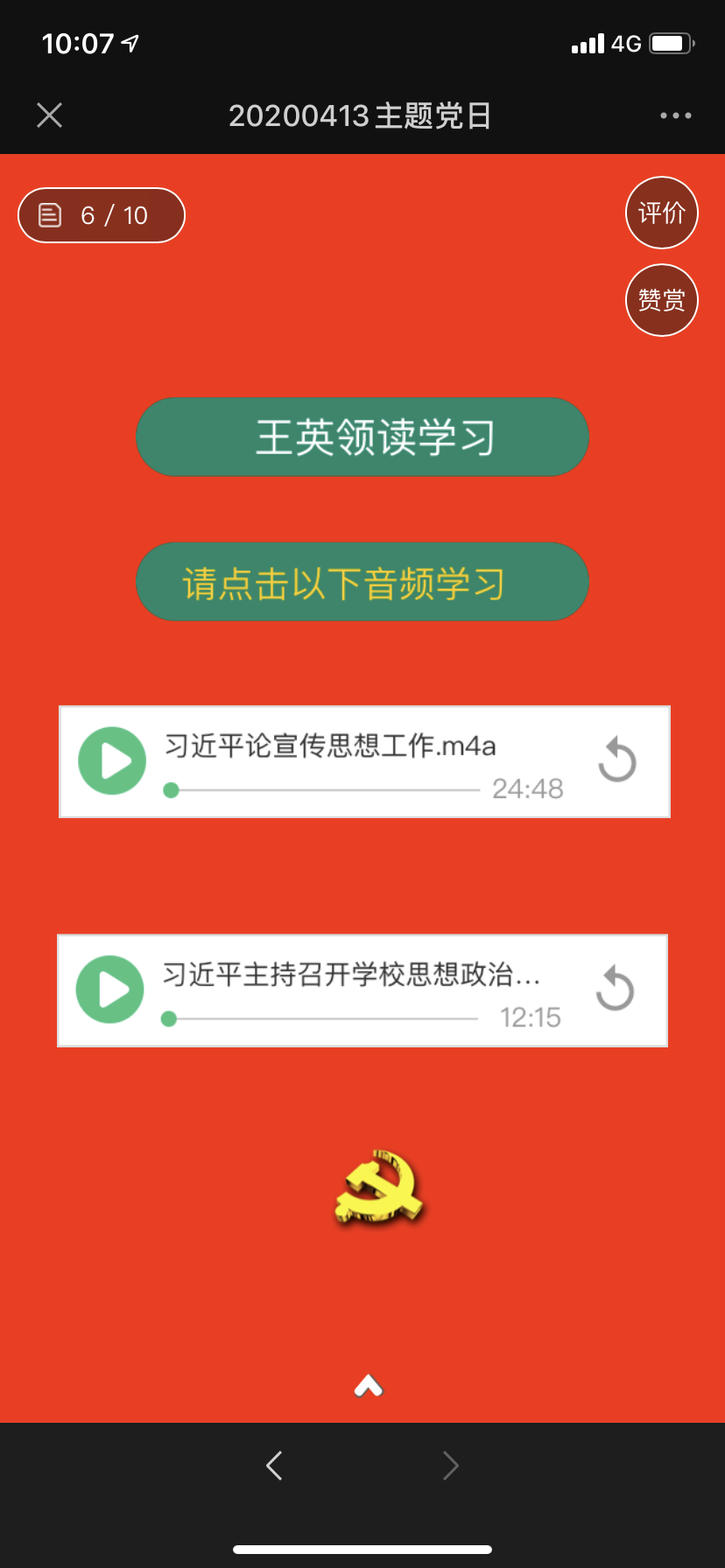 学习照片5.png